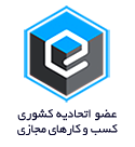 نماد اعتماد الکترونیک